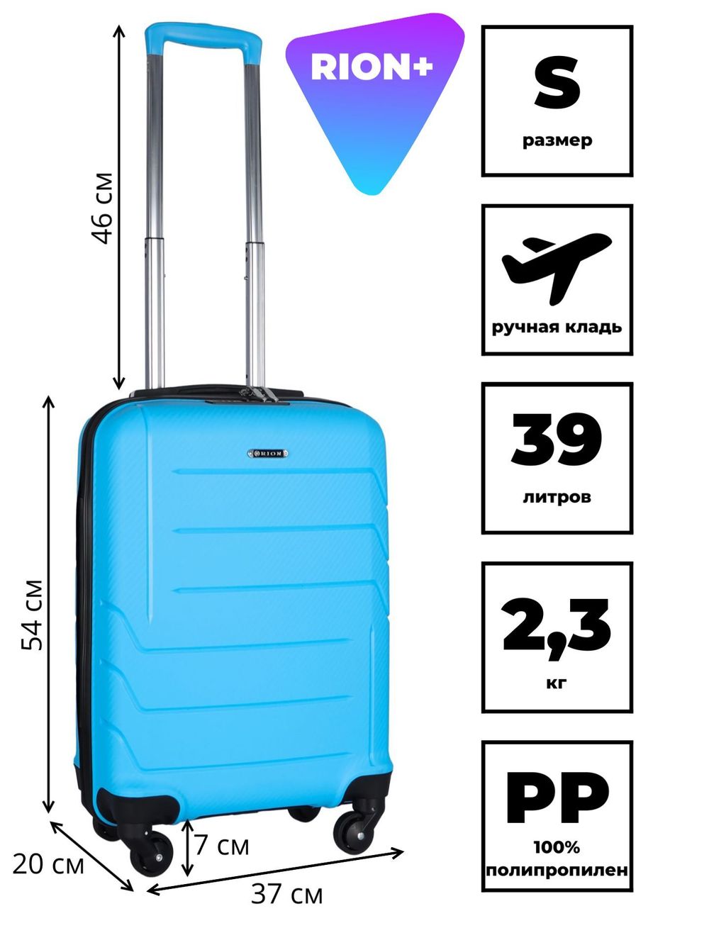 Чемодан 461 / Цветной / Полипропилен