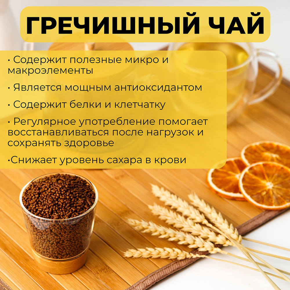Чай КуЦяо (Тайваньский гречишный) 100г