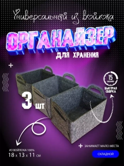 Набор органайзеров для хранения удобные компактные