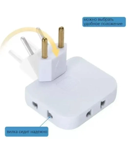 Тройник плоский поворотный для розетки, разветвитель 180 градусов AOCV