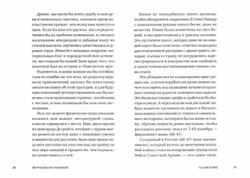 Метросексуал поневоле. Заметки несостоявшегося хиппи
