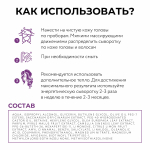 OLLIN BIONIKA Витаминно-Энергетический комплекс против выпадения волос 100мл