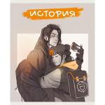 Тетрадь предметная А5 48л "MadnessMalina. История" (Эксмо)