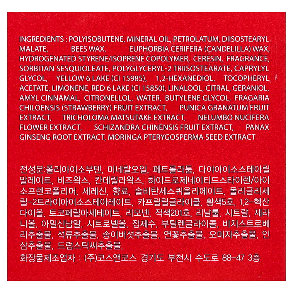 Care:Nel, ночная маска для губ, гранат, 23 г