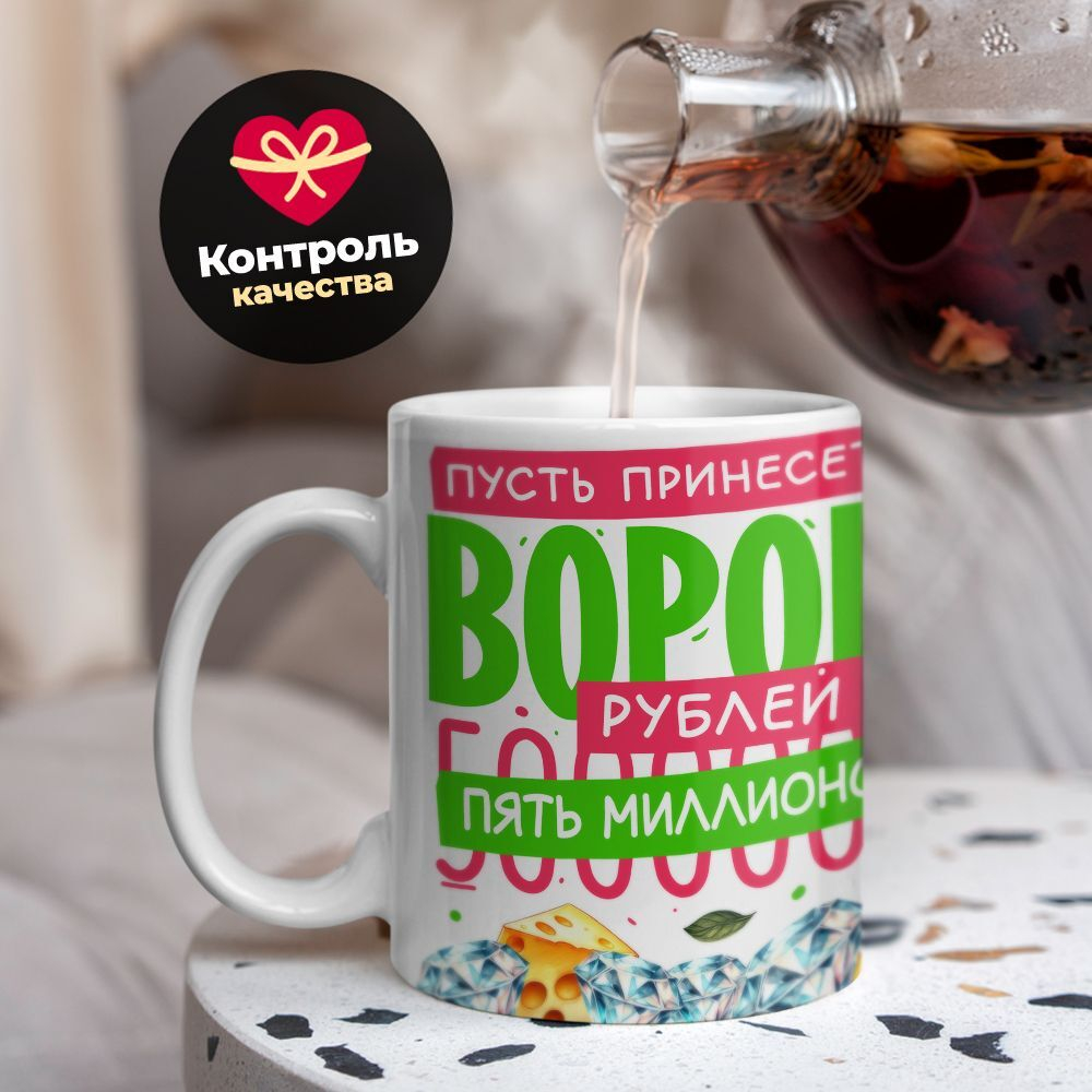Кружка ТМ Ларец, подарок на 8 марта, 330мл, 1шт.