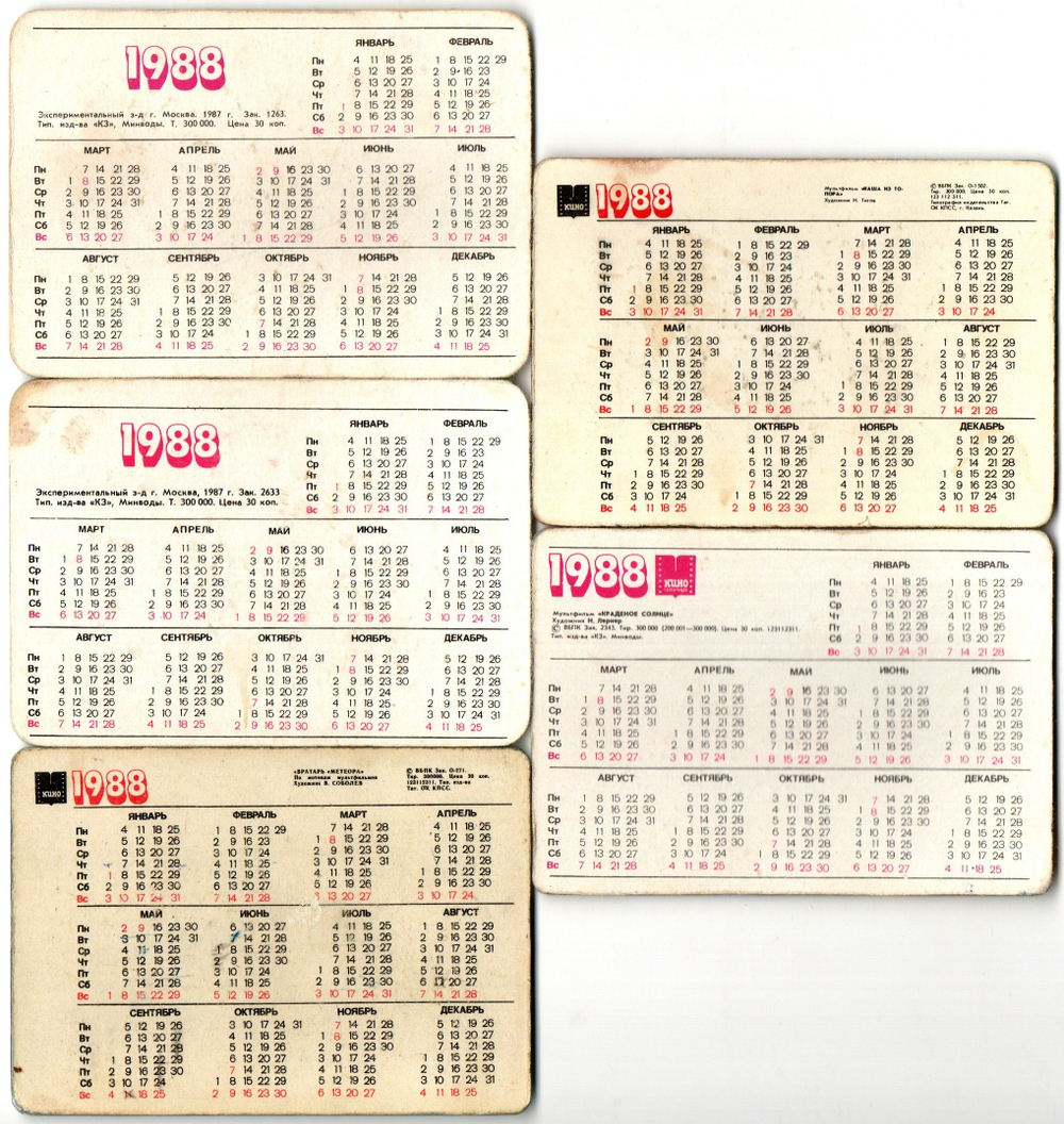 № 135 Набор из 5 переливных (стерео) Календариков . Мультфильмы СССР 1988 год.