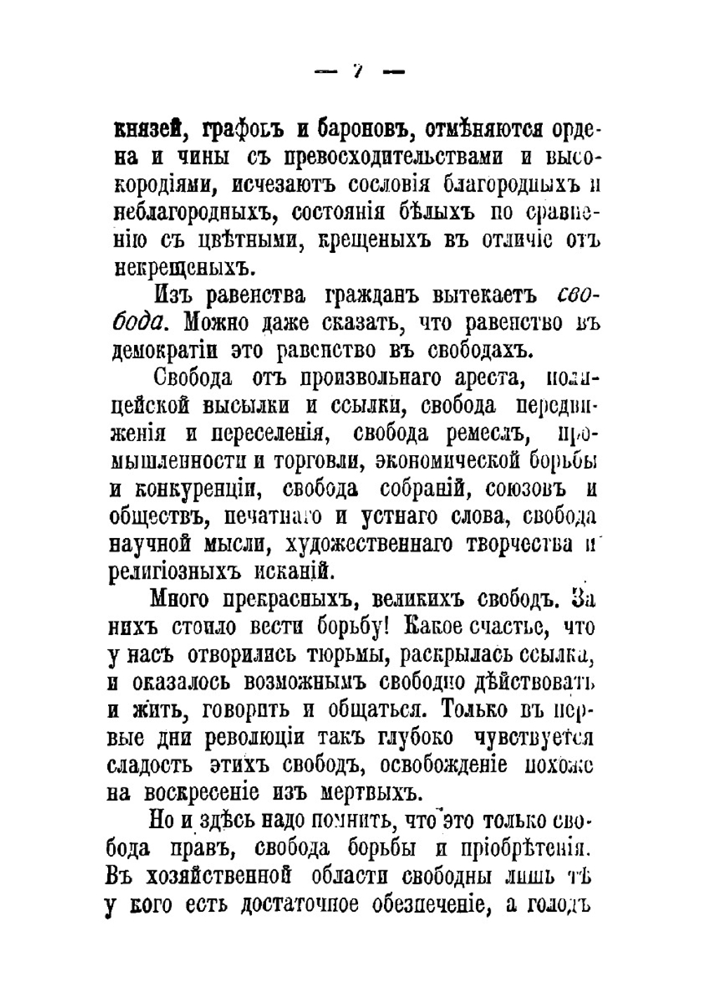 Демократическая республика как форма правления | Рейснер Михаил Андреевич