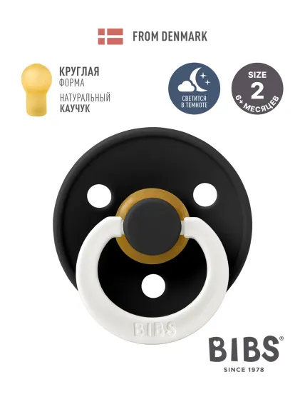 Пустышка BIBS латекс классическая от 6 мес.