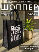 Женская сумка-шоппер джутовая.