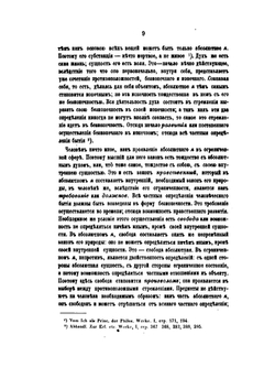 История политических учений. Часть 4 | Б. Н. Чичерин