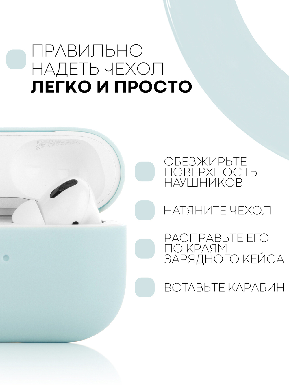 Чехол КАРТОФАН для Apple AirPods Pro (арт. AIRPRO-SLIM-SILICON-SKYBLUE)