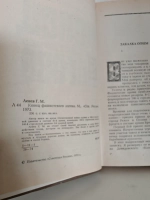 Конец фашистского логова