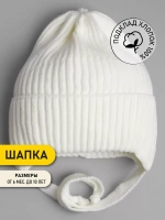 Шапка вязаная детская демисезонная