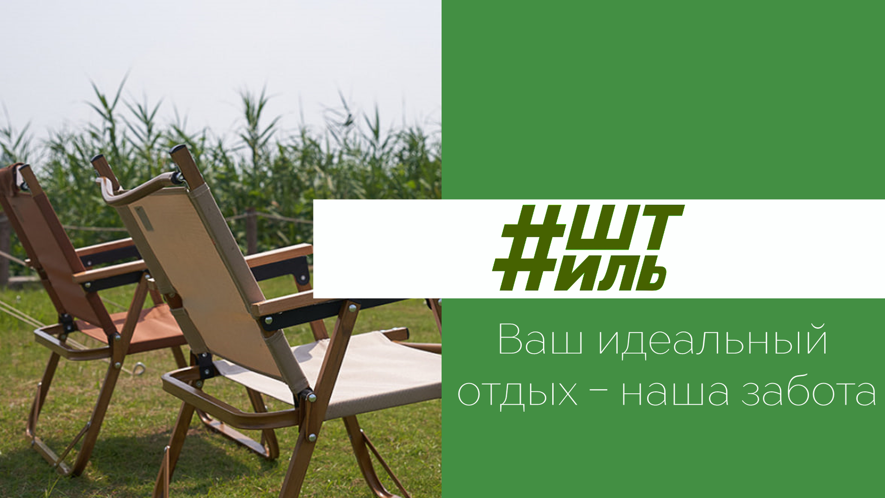 Самонадувающийся матрас Штиль