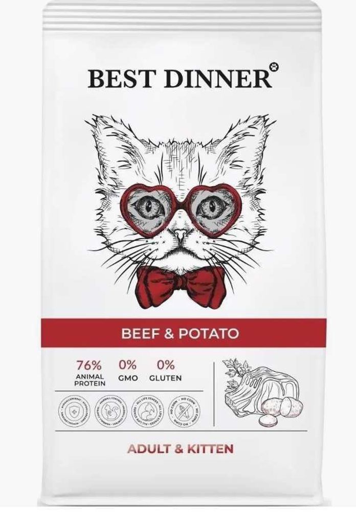 Best Dinner Adult&amp;Kitten для кошек и котят с Говядиной и Картофелем (Фасовка, цена за 1 кг)