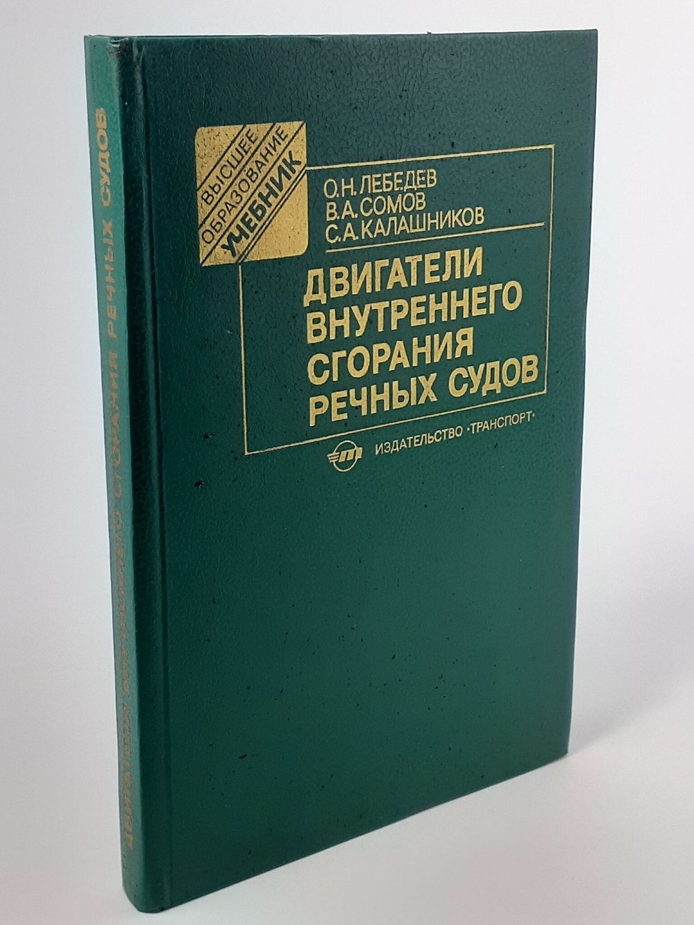 Двигатели внутреннего сгорания речных судов