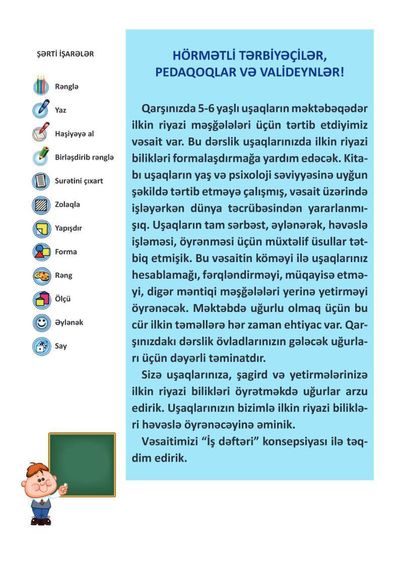 Mənim ilk riyaziyyat kitabım