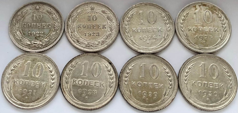 Набор из 24 монет 10,15,20 копеек 1922-1930 гг СССР и РСФСР, серебро билон проба 500 (XF)