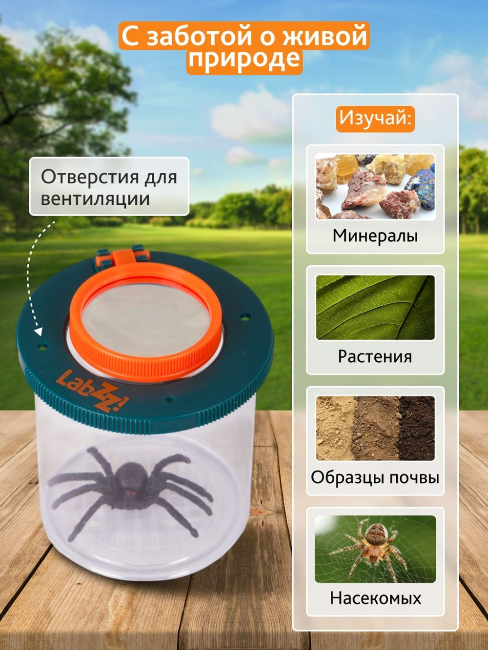 Лупа-стакан Levenhuk LabZZ C1