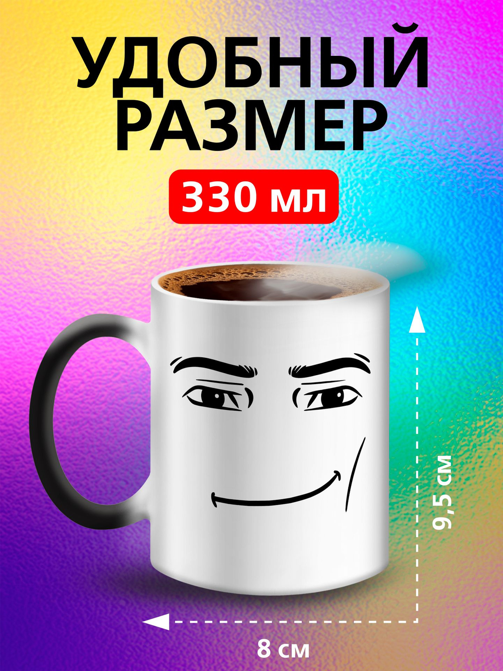 Кружка хамелеон детская "Том и Джерри"