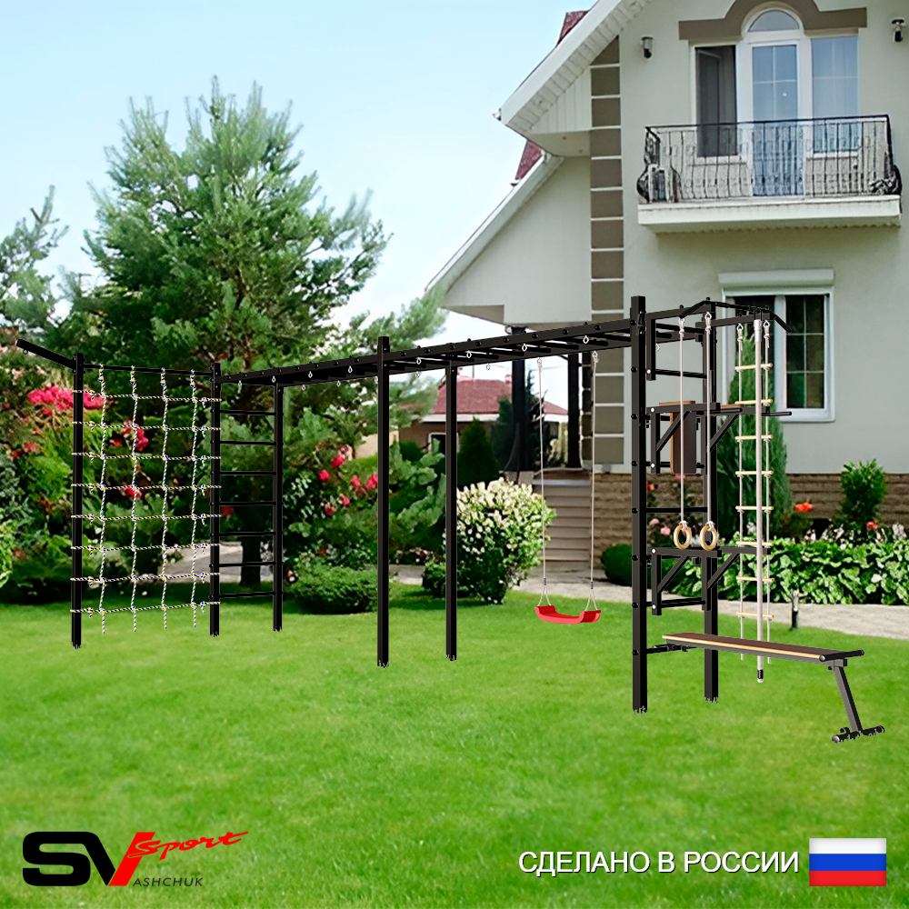 Уличная шведская стенка Sv Sport рукоход х 2 с комплектом турник прямой У52055 (Турник/Брусья/Стойка/Скамья/"Лодочка"/Кронш бокс/Канат/кольца/лестница/Сетка)