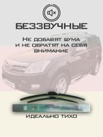 Щетки стеклоочистителя HUOYE Y8 600/400 мм на Geely GeometryAGE11 | Push button