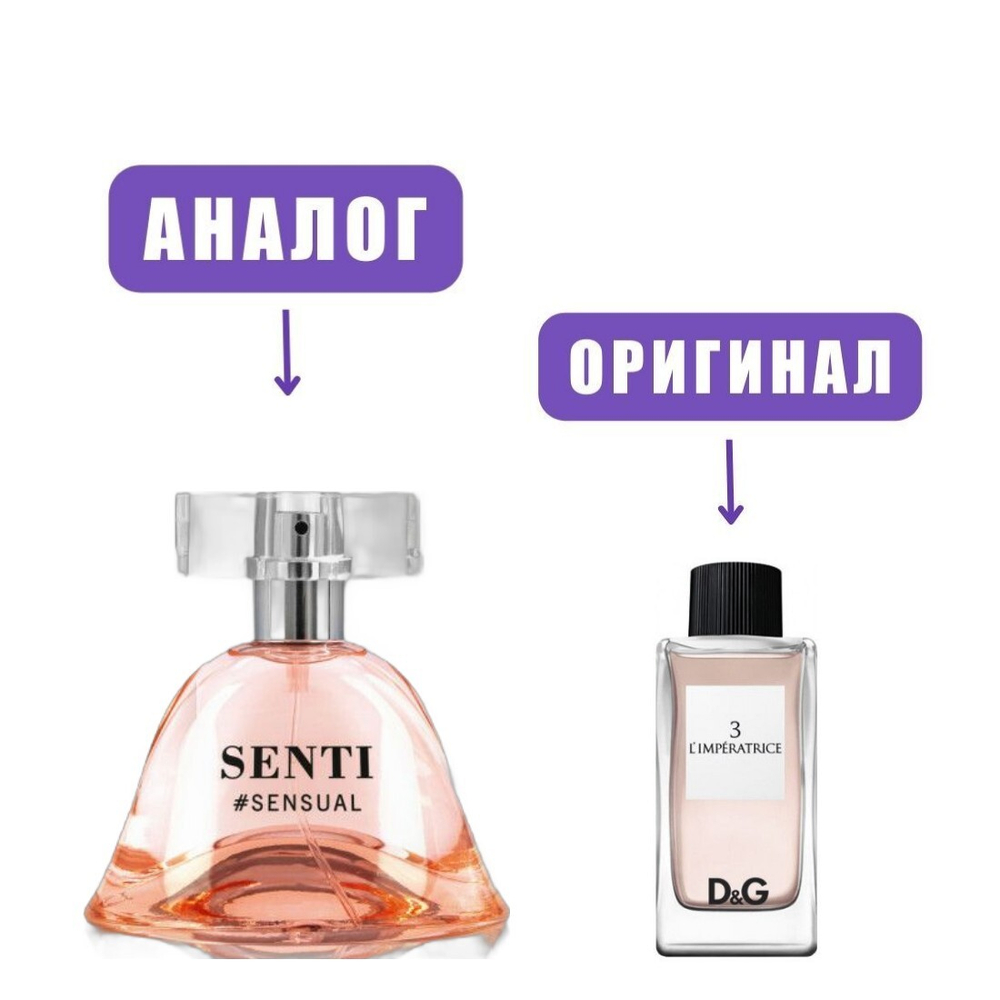 DILIS SENTI Sensual edP 50ml lady