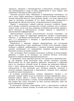 Армянская кулинария | А.С. Пирузян