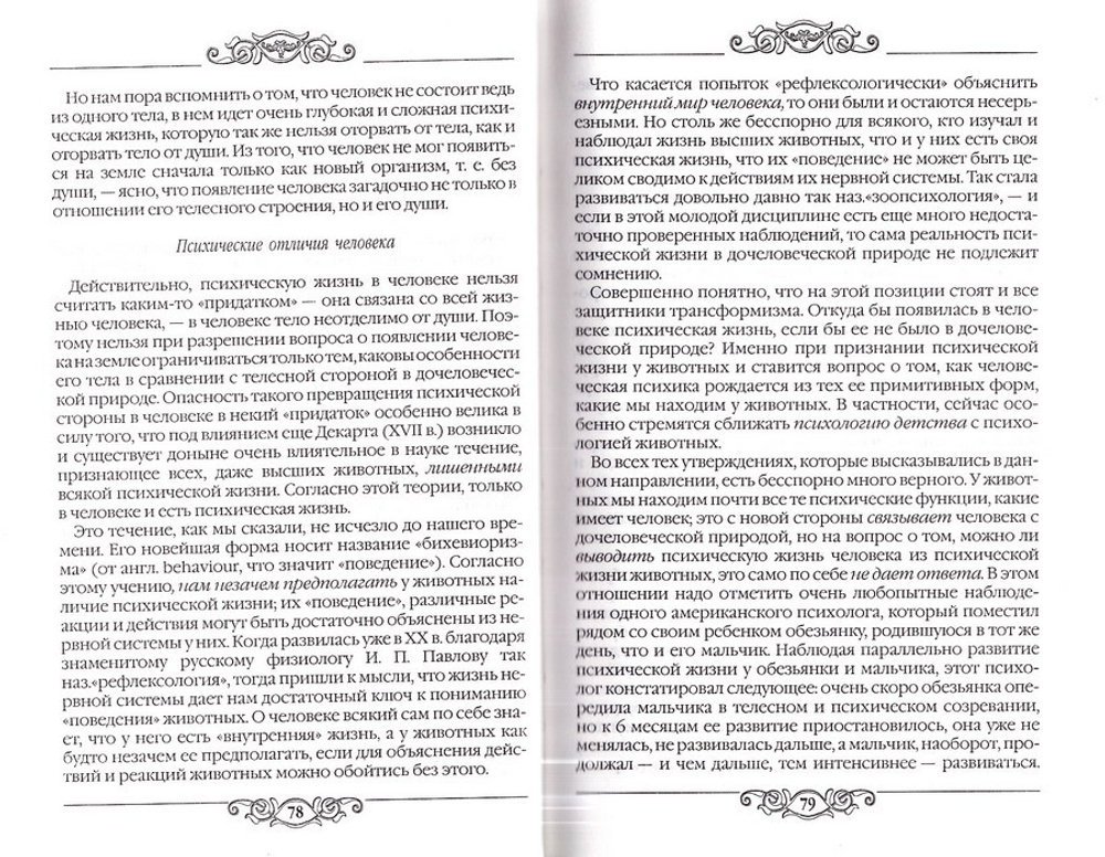 Апологетика