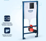 Система инсталляции для унитаза GROHE Solido 4 в 1 с панелью смыва Even, фантомный черный (38811KF0)