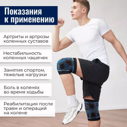 Наколенники для усиленной 3D-поддержки во время спорта