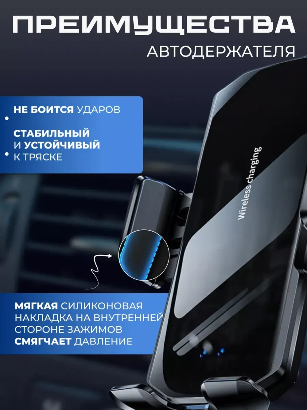 Держатель для телефона в машину
