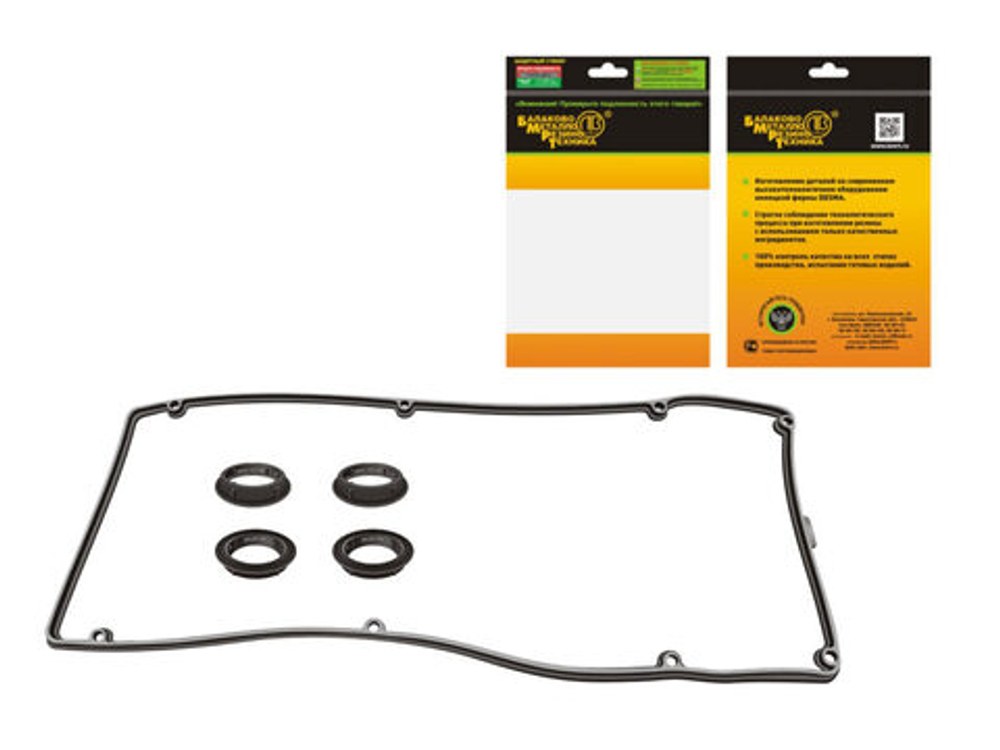 Прокладка клапанной крышки ГАЗ,УАЗ Патр(ЗМЗ 405,406,409 ЕВРО-3) 40624.2000 БМРТ (1прокл+4кольц)(к-т)