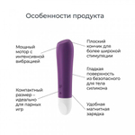 Мини-вибратор Satisfyer Ultra Power Bullet 2 фиолетовый