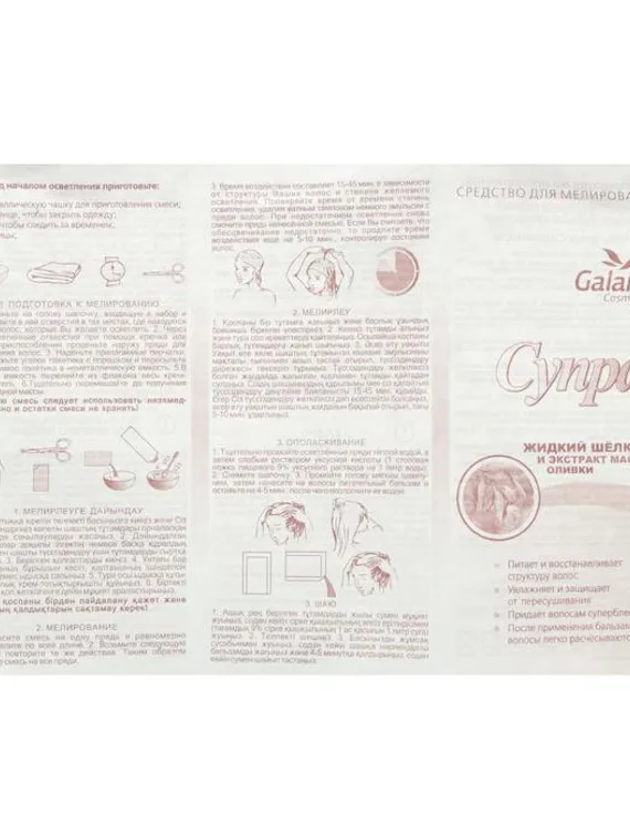 Средство для мелирования «Супра» с экстрактами масла оливки и жидким шёлком, 12 мл