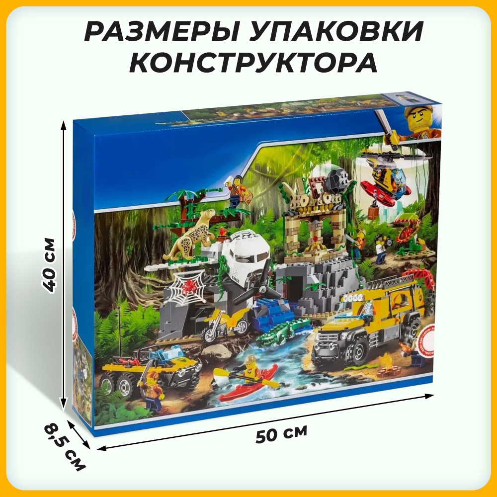 Конструктор 10712 "База исследователей джунглей",