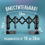 Подставка-держатель для книг и учебников BRAUBERG, раздвижная, металлическая, черная, 237904