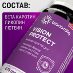 Для глаз и зрения Витаминный комплекс Vision Protect / 475 mg / 60 капсул