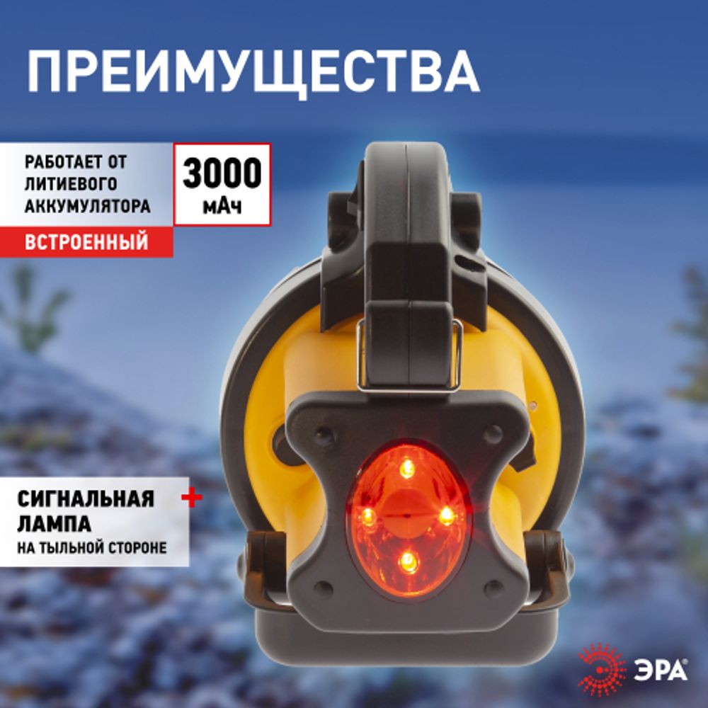 Светодиодный фонарь ЭРА PA-604 прожекторный аккумуляторный с регулируемой подставкой | Прожекторные фонари