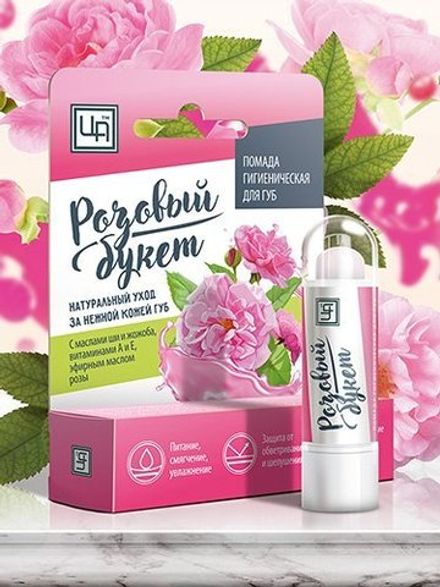 Гигиеническая помада "Розовый букет"
