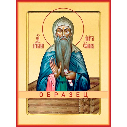 Преподобный Никита Столпник Прп-31 (прп/Н/5/1)