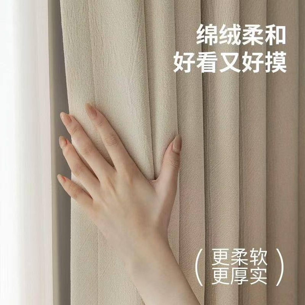 Вельветовые шторы