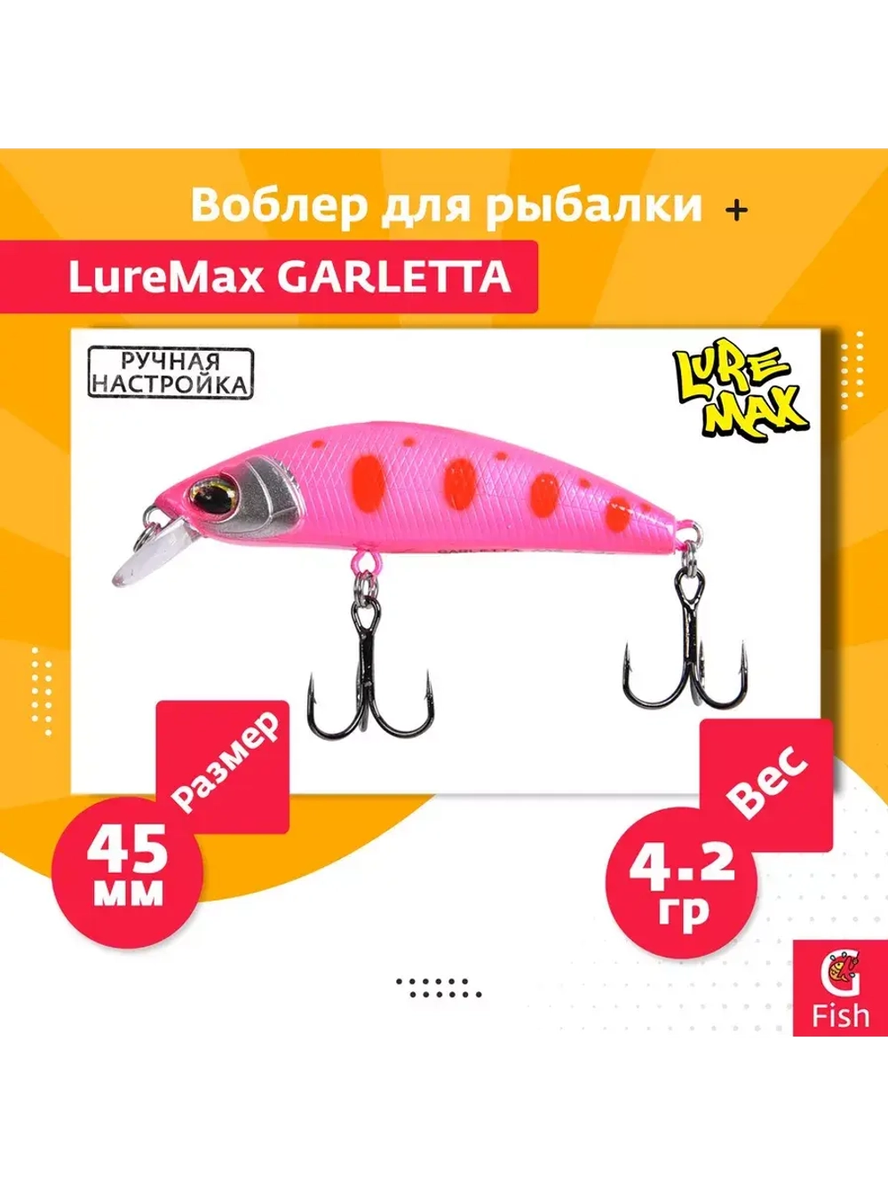 Воблер для рыбалки GARLETTA 60S-078 6,4 г., тонущий