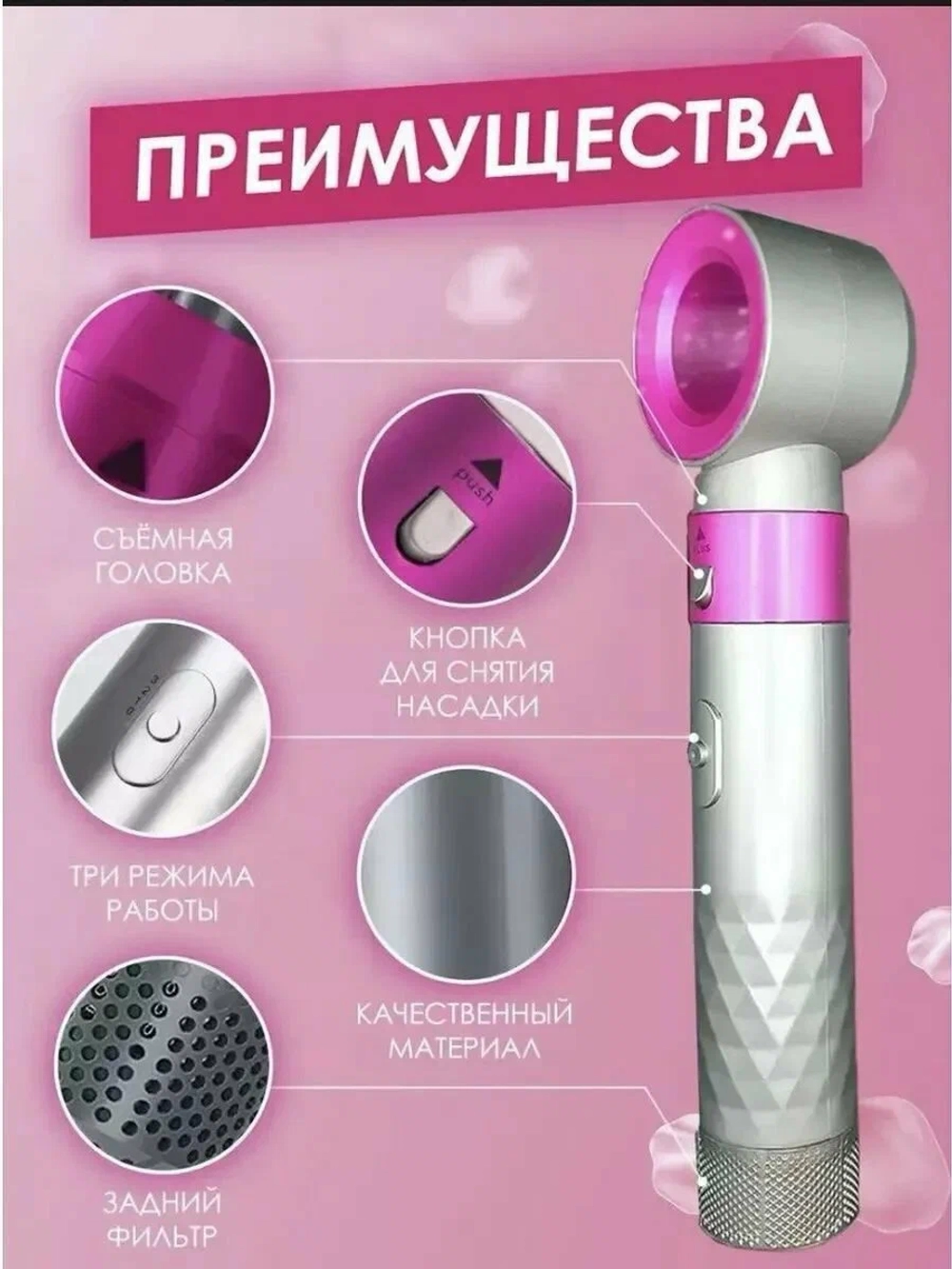 Фен для волос 3в1