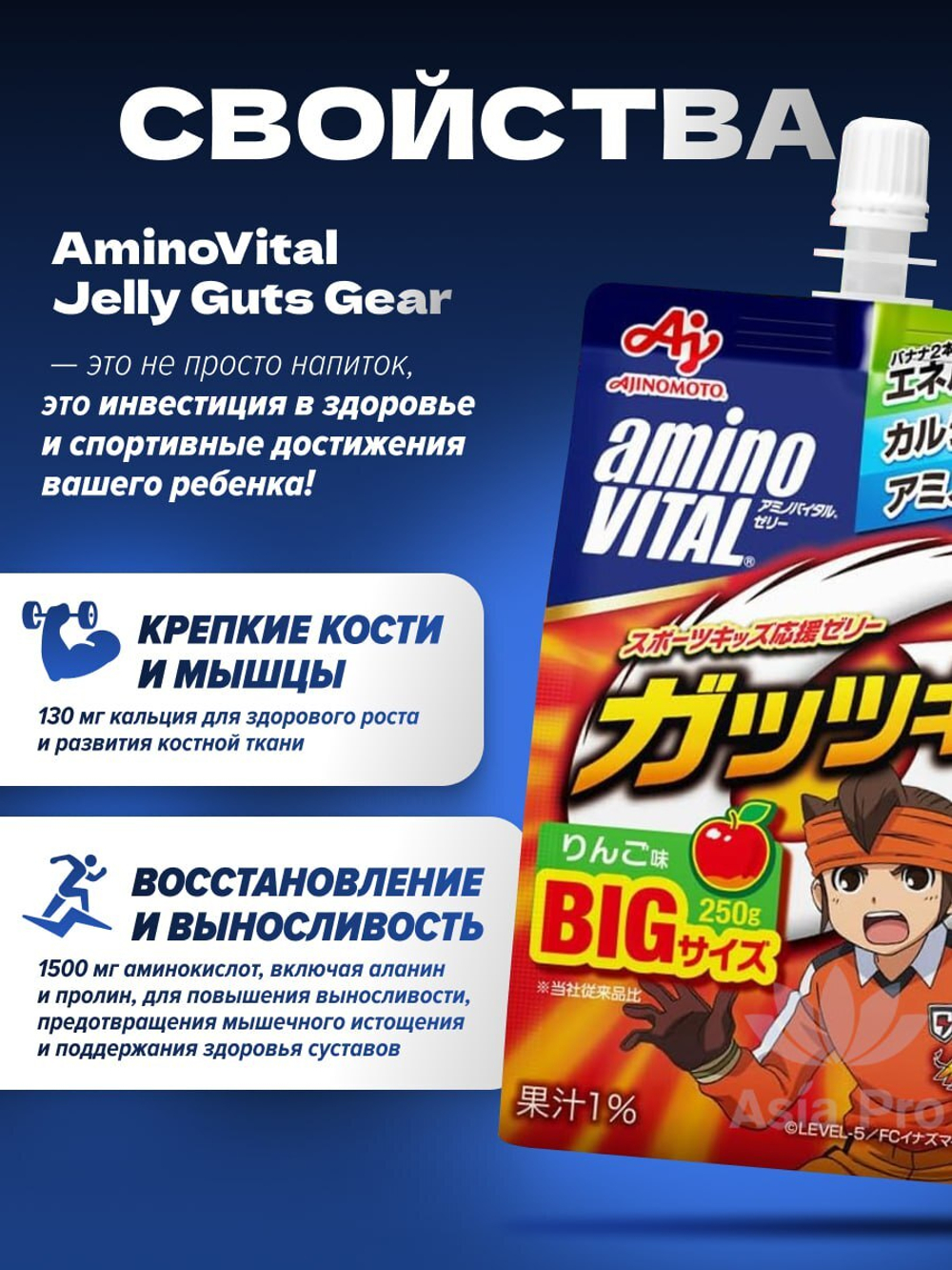 Спортивное питание AminoVital Guts Gear, 250г