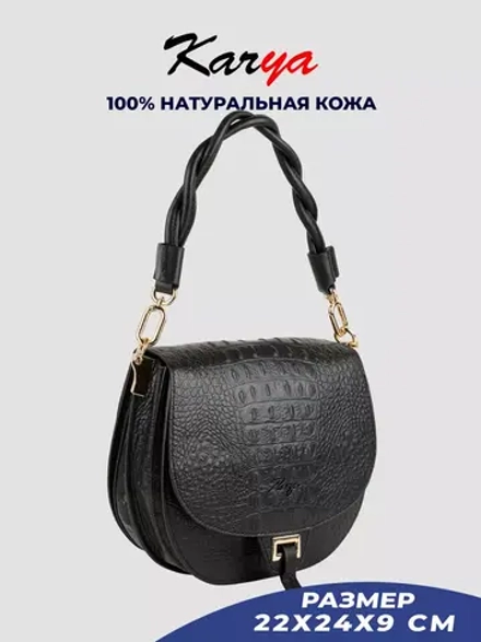Сумка на плечо кожаная с ручкой