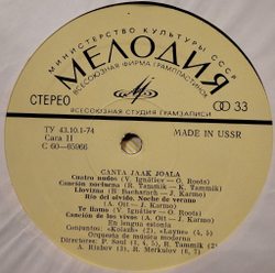 Винтажная виниловая пластинка LP Поёт Яак Йоала (Made in USSR) (СССР 1975)