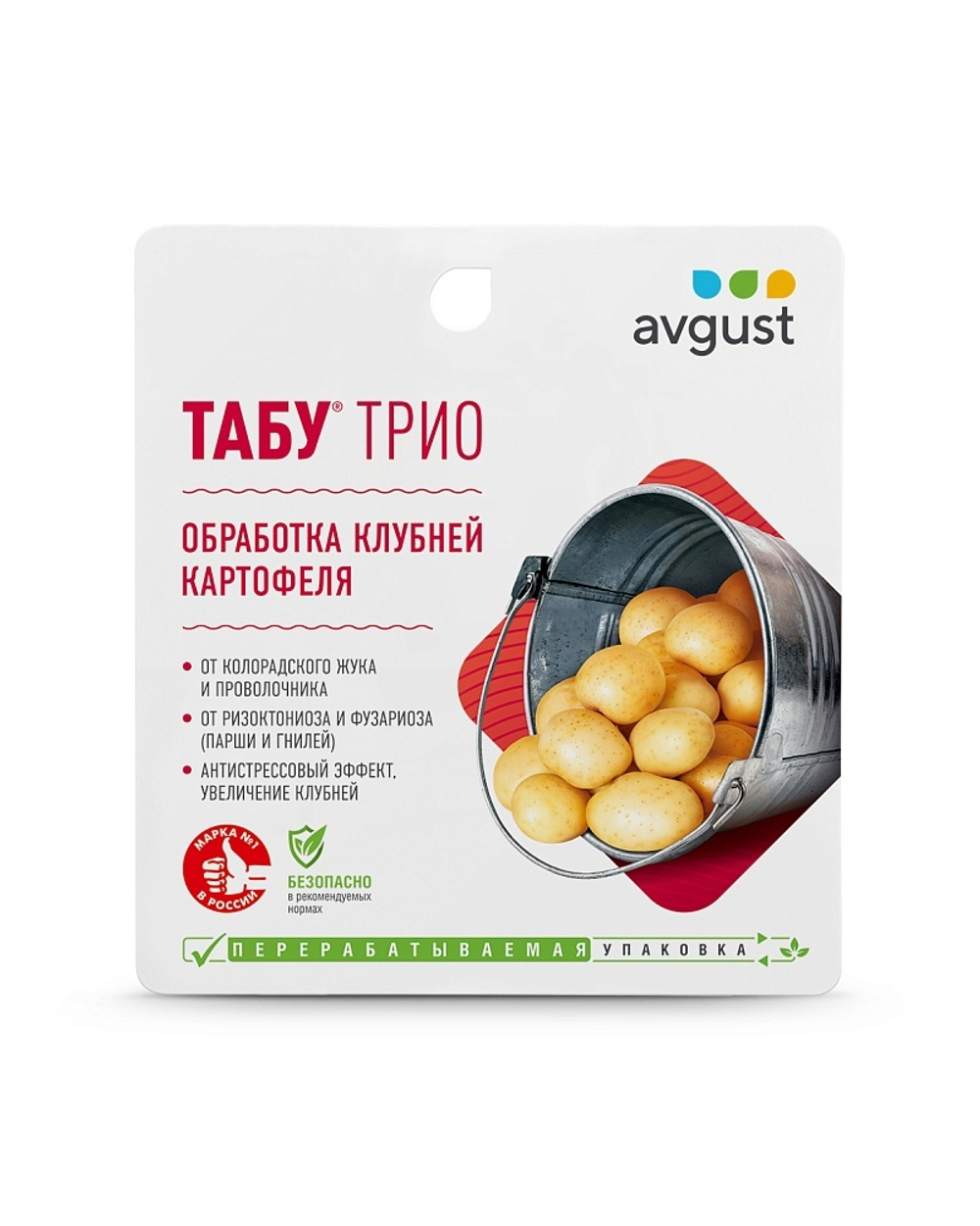 AVGUST  Табу ТРИО (от вредителей и болезней на картофеле)