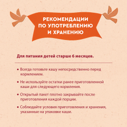 Каша безмолочная 7 злаков с пребиотиками Винни 200г с 6 месяцев