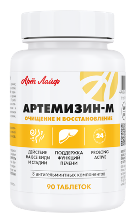 Артемизин-М, 90 табл Антипаразитарная формула при глистных инвазиях, протозойных инфекциях и ряда других заболеваний